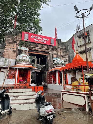 Shri Chaubis Khamba Mata Temple, Ujjain - श्री चौबिस खंबा माता मंदिर, उज्जैन Shri Chaubis Khamba Mata Temple, Ujjain - श्री चौबिस खंबा माता मंदिर, उज्जैन